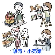 【商用OK・登録不要】酒屋の品出しやパン屋の陳列、雑貨・ジュエリー接客など販売・小売業で働く人の手書き風無料イラスト素材集。チラシやPOP、ブログの挿絵に使いやすい背景透過PNG画像を簡単ダウンロード！