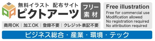 【無料・商用OK】物流・工場・ビジネスのイラストフリー素材集｜登録不要