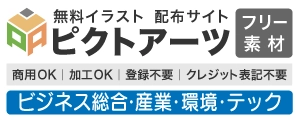 【無料・商用OK】物流・工場・ビジネスのイラストフリー素材集｜登録不要