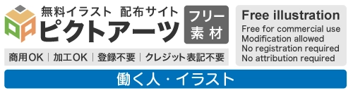 働く人のイラスト・ビジネス素材が無料！商用利用可｜Working Illustration